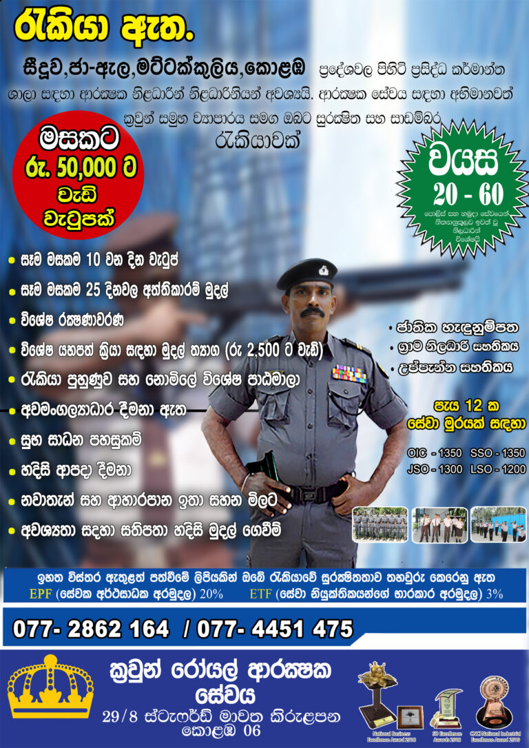 Crown royal holdings careers